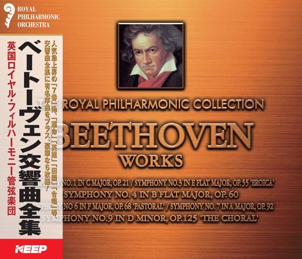 Rakuten - オムニバス／ベートーヴェン交響曲全集 (6CD) UCD-105 キープ