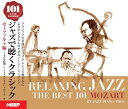 オムニバス/ジャズで聴くクラシック101モーツァルト編 (6CD) UCD-114 キープ