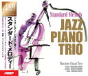 オムニバス/ジャズ・ピアノ・スタンダード (4CD) UCD-118 キープ