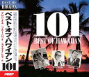 オムニバス/ベスト・オブ・ハワイアン101 (4CD) UCD-123 キープ