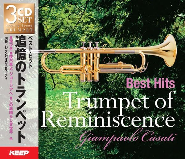 Rakuten - オムニバス／追憶のトランペット (3CD) UCD-132 キープ