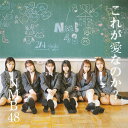 【先着特典(生写真Type-C 塩月希依音2)付き】 NMB48／これが愛なのか？ (初回仕様／Type-C) (CD+DVD) UMCK-5751 2024/5/22発売