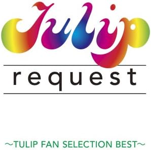 TULIP／request~TULIP FAN SELLECTION BEST~ (CD) VICL-62380 2007/5/30発売 チューリップ