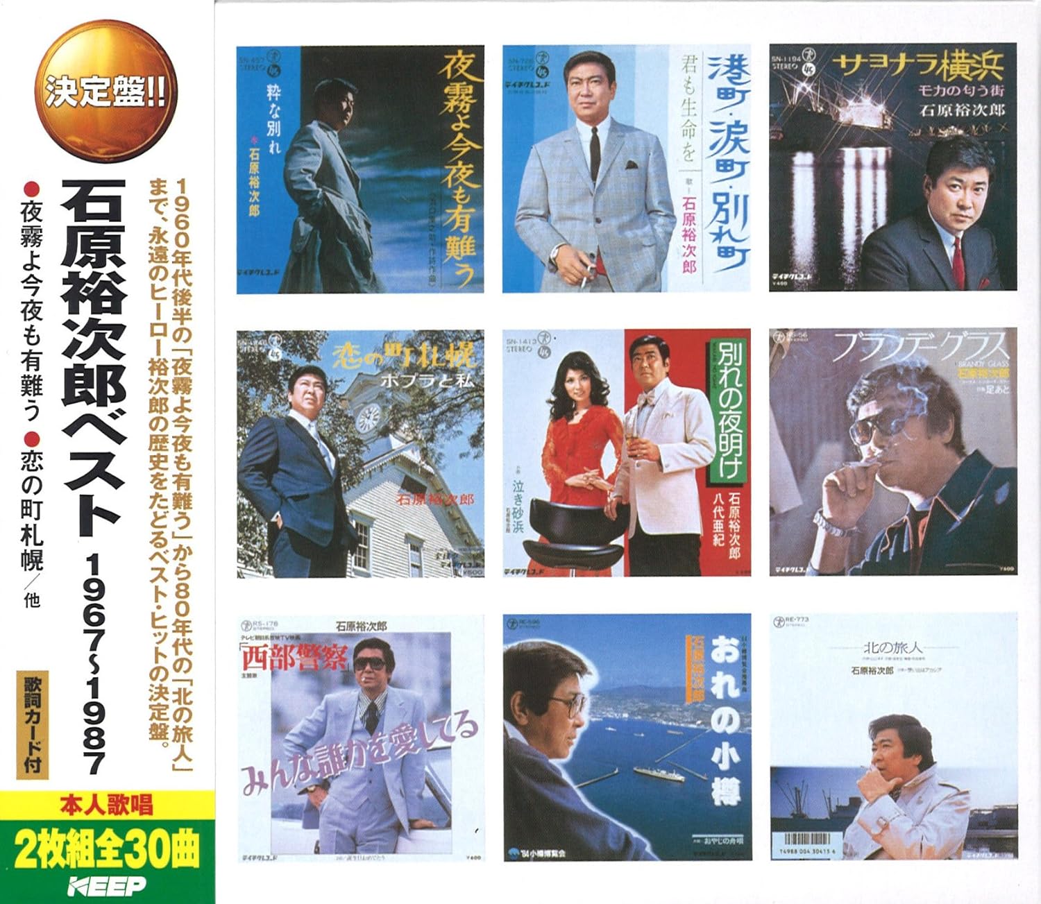 и͵Ϻи͵Ϻ٥1967~1987 (2CD) WCD-691 
