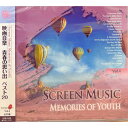 映画音楽 青春の思い出 ベスト20 Vol.4 (CD) ANE-944