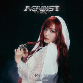 Kep1er/<AGAINST THE WORLD>(メンバーソロ盤:(YOUNGEUN ver.) (完全生産限定盤) (CD) BVCL-1460 2025/4/30発売 ケプラー Kep1er Japan 1st EP (特典なし)