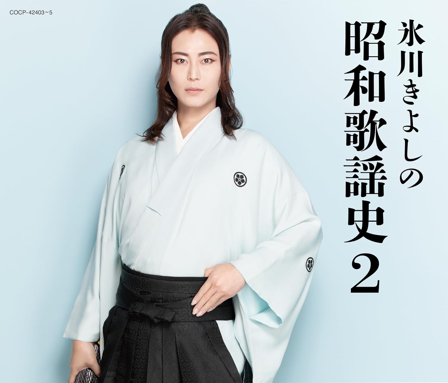 【先着特典(B2告知ポスター)付き】 氷川きよし／氷川きよしの昭和歌謡史2 (3CD) COCP-42403 2024/12/18..