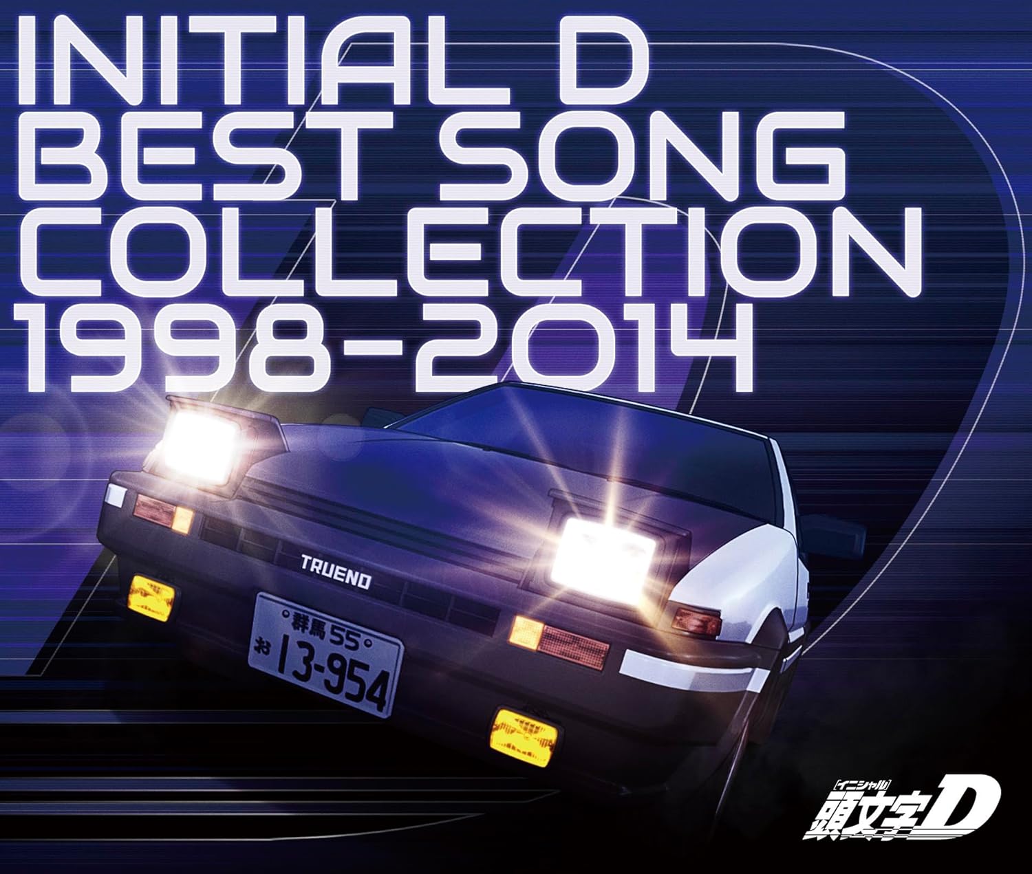 頭文字[イニシャル]D BEST SONG COLLECTION 1998-2014 (3CD) EYCA-14472 2024/11/27発売