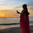里アンナ/SONGS OF SILENCE (CD) MINFA-2102