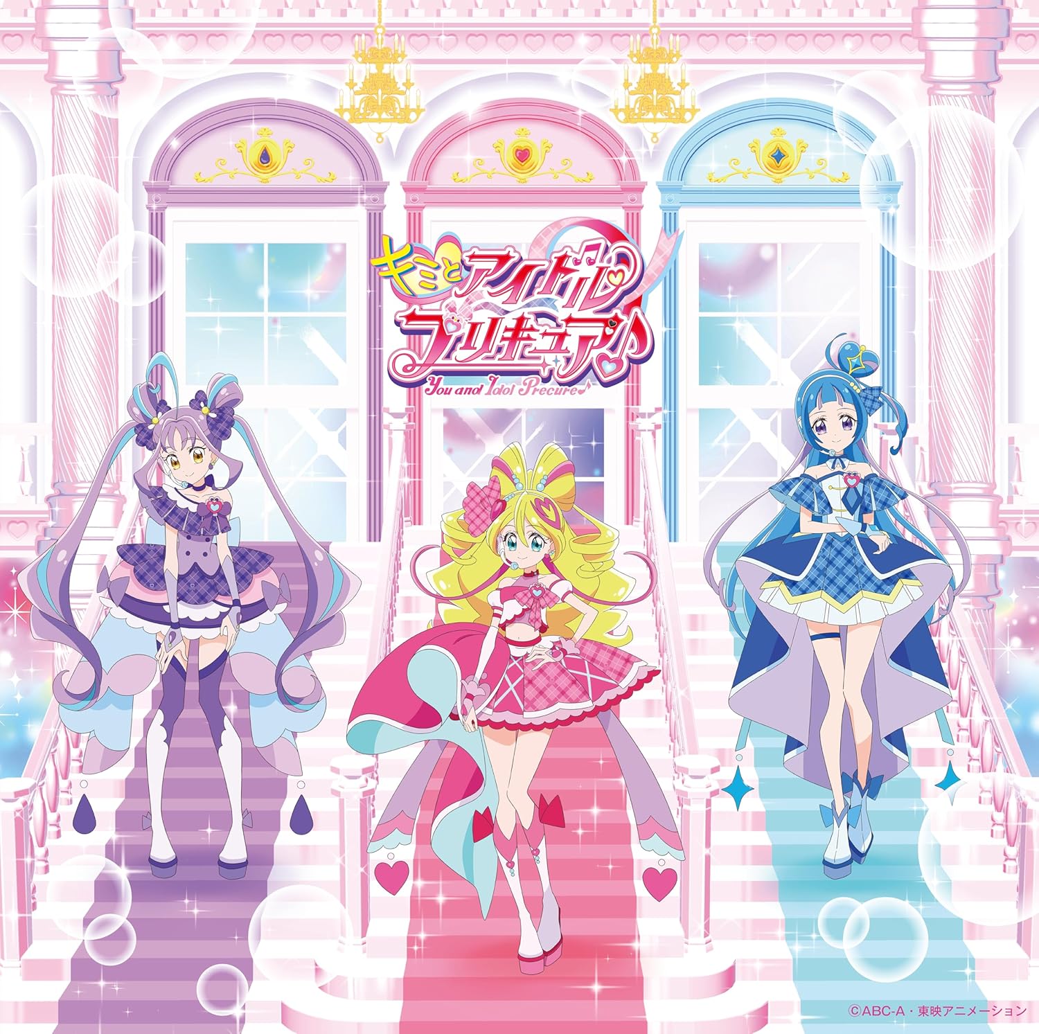 石井あみ 熊田茜音 吉武千颯 キュアアイドル／キミとアイドルプリキュア♪ Light Up！(通常盤 初回仕様) (CD) MJSS-9394 2025/3/26発売 キミとアイドルプリキュア♪主題歌シングルのサムネイル