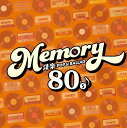 MEMORY 〜80's 洋楽POP & BALLAD〜 (2CD) PROT-1373 2024/10/23発売