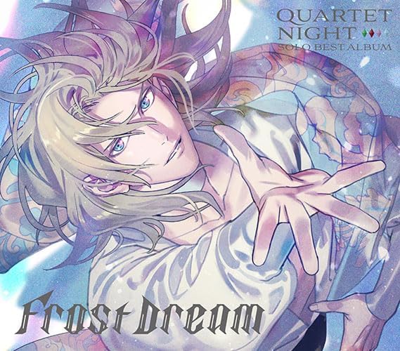 乐天商城 - カミュ(CV.前野智昭)／うたの☆プリンスさまっ♪ソロベストアルバム　カミュ「Frost Dream」 (CD) QECB-1138 2024/9/4発売