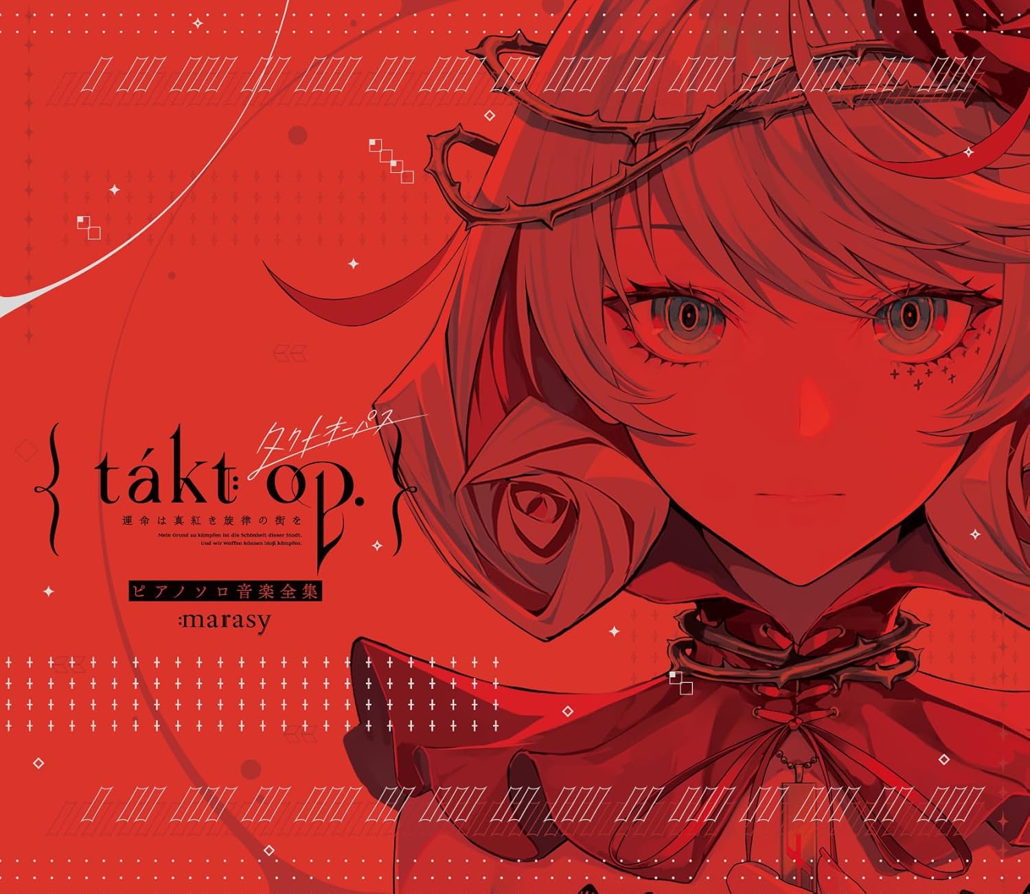 まらしぃ/marasy／takt op. 運命は真紅き旋律の街を ピアノソロ音楽全集 (完全生産限定盤) (2CD＋アートブック＋透明スリーブケース) SCGA-228 2024/9/25発売のサムネイル