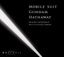 澤野弘之/『機動戦士ガンダム 閃光のハサウェイ』オリジナル・サウンドトラック (2CD) SRML-1103 2025/2/26発売