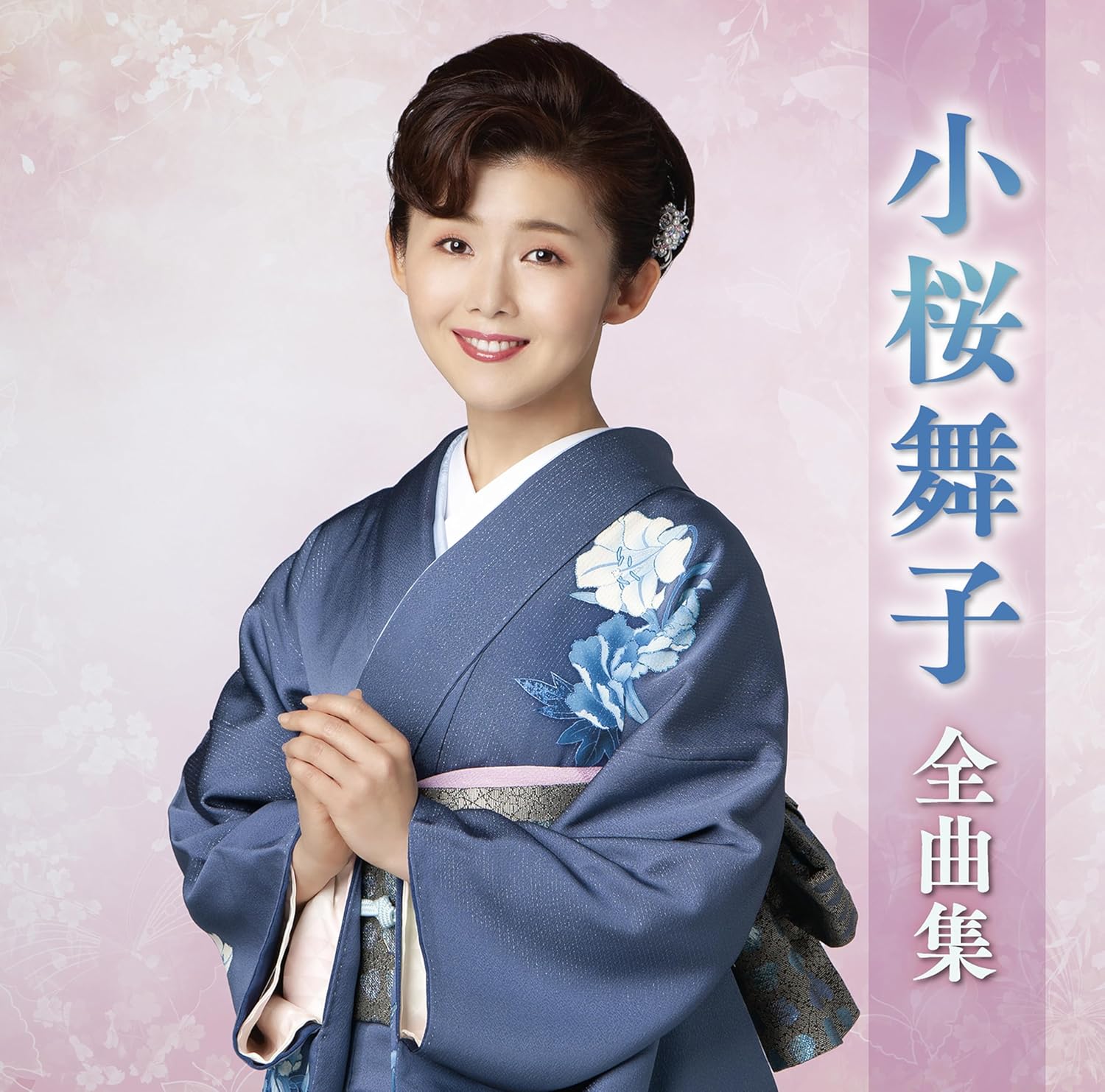 Rakuten - 小桜舞子／小桜舞子全曲集 (CD) TECE-3736 2024/10/16発売