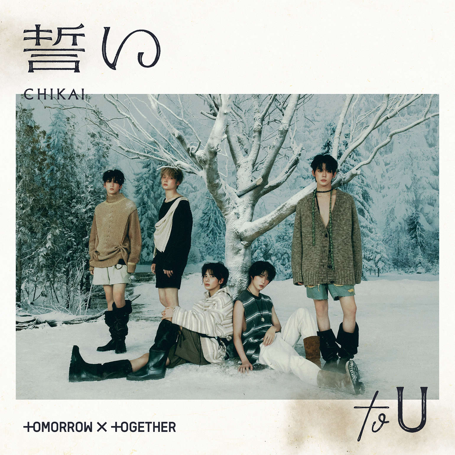 【先着特典(ポストカード)付き】 TOMORROW X TOGETHER／誓い (CHIKAI) (通常盤 初回プレス) (CD) TYCT-39234 2024/7/3発売 TXT