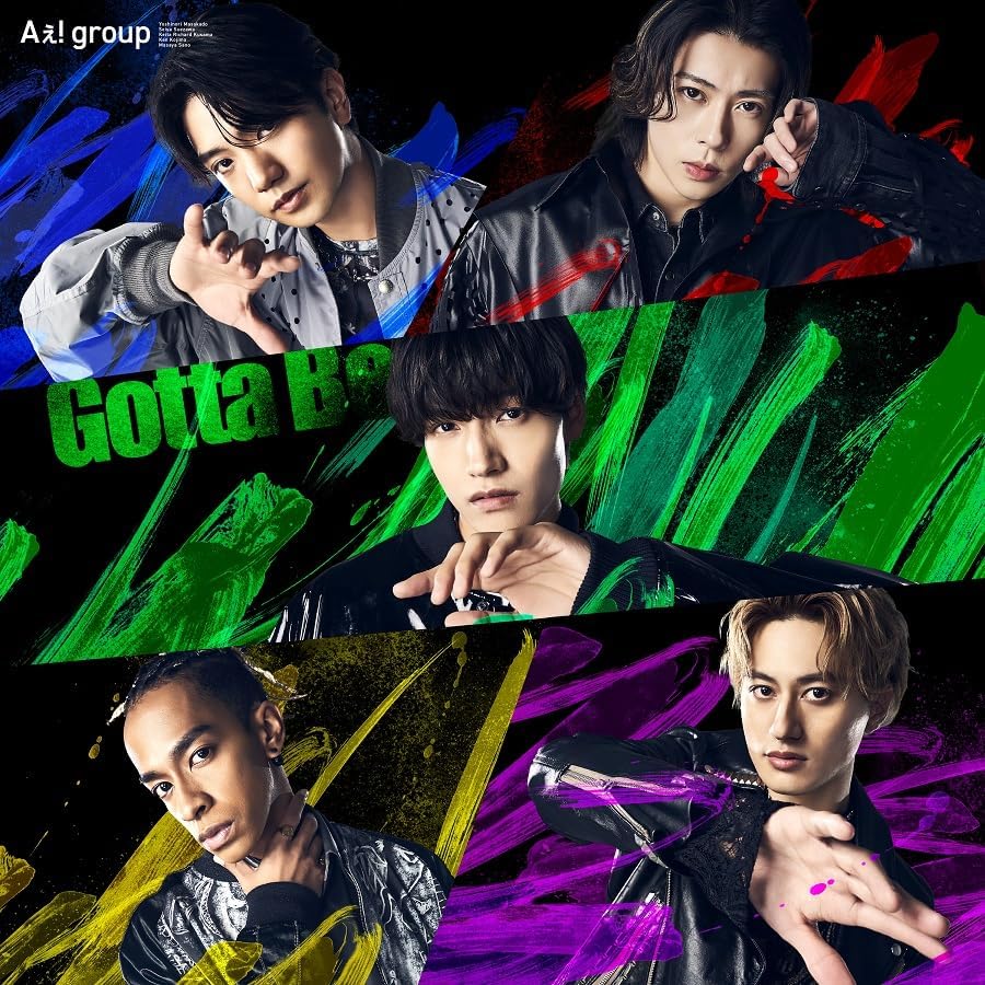 Rakuten - Aぇ! group／Gotta Be (初回限定盤C) (CD+PHOTOBOOK) UPCA-9005 2024/10/9発売 (特典なし)