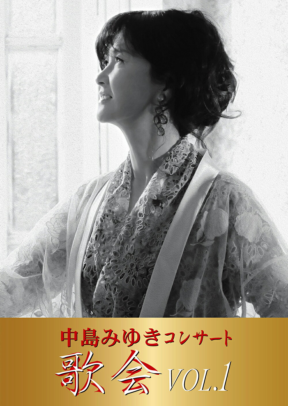 Rakuten - 中島みゆき コンサート「歌会 VOL.1」 (DVD 通常盤) YCBW-10111 2025/3/12発売