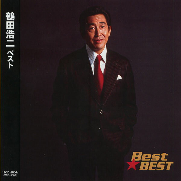 Rakuten - 鶴田浩二 ベスト (CD) 16CD-2100 (キープ KEEP)