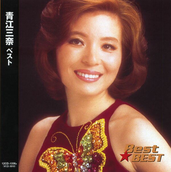 青江三奈 ベスト (CD) 16CD-2097 (キープ KEEP)