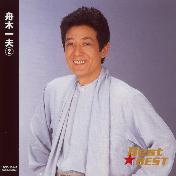 Rakuten - 舟木一夫 (2) (CD) 16CD-2071 (キープ KEEP)