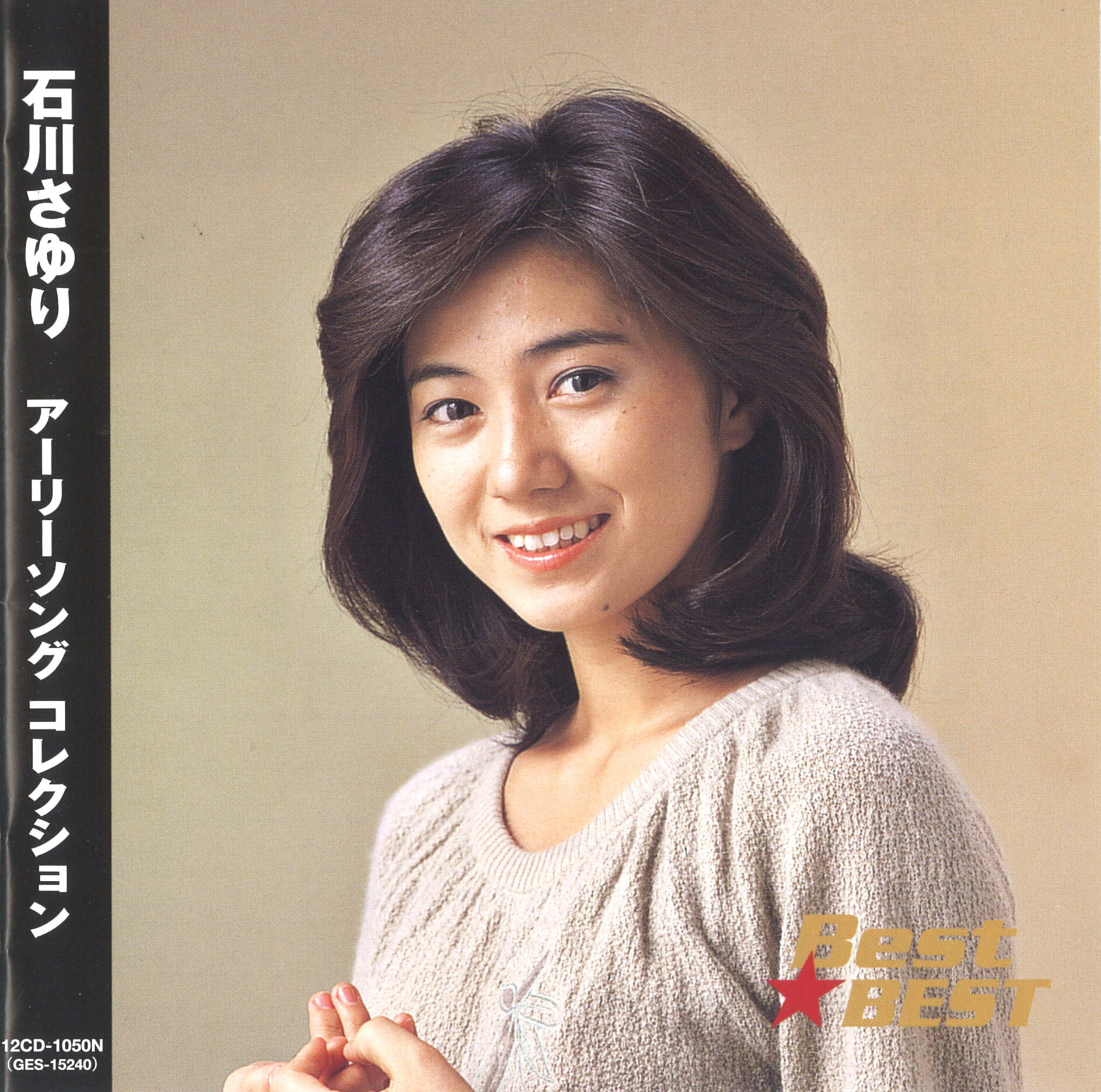 乐天商城 - 石川さゆり アーリーソングコレクション (CD) 16CD-2004 (キープ KEEP)