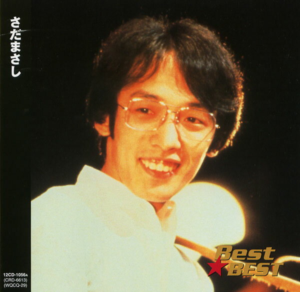 さだまさし (CD) 12CD-1056A (キープ KEEP)
