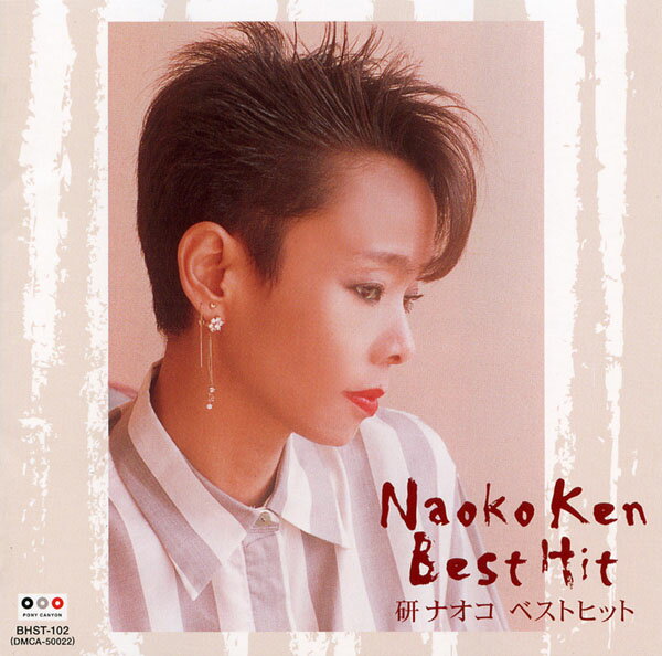 乐天商城 - 研ナオコ ベストヒット (CD) 16CD-2024 (キープ KEEP)