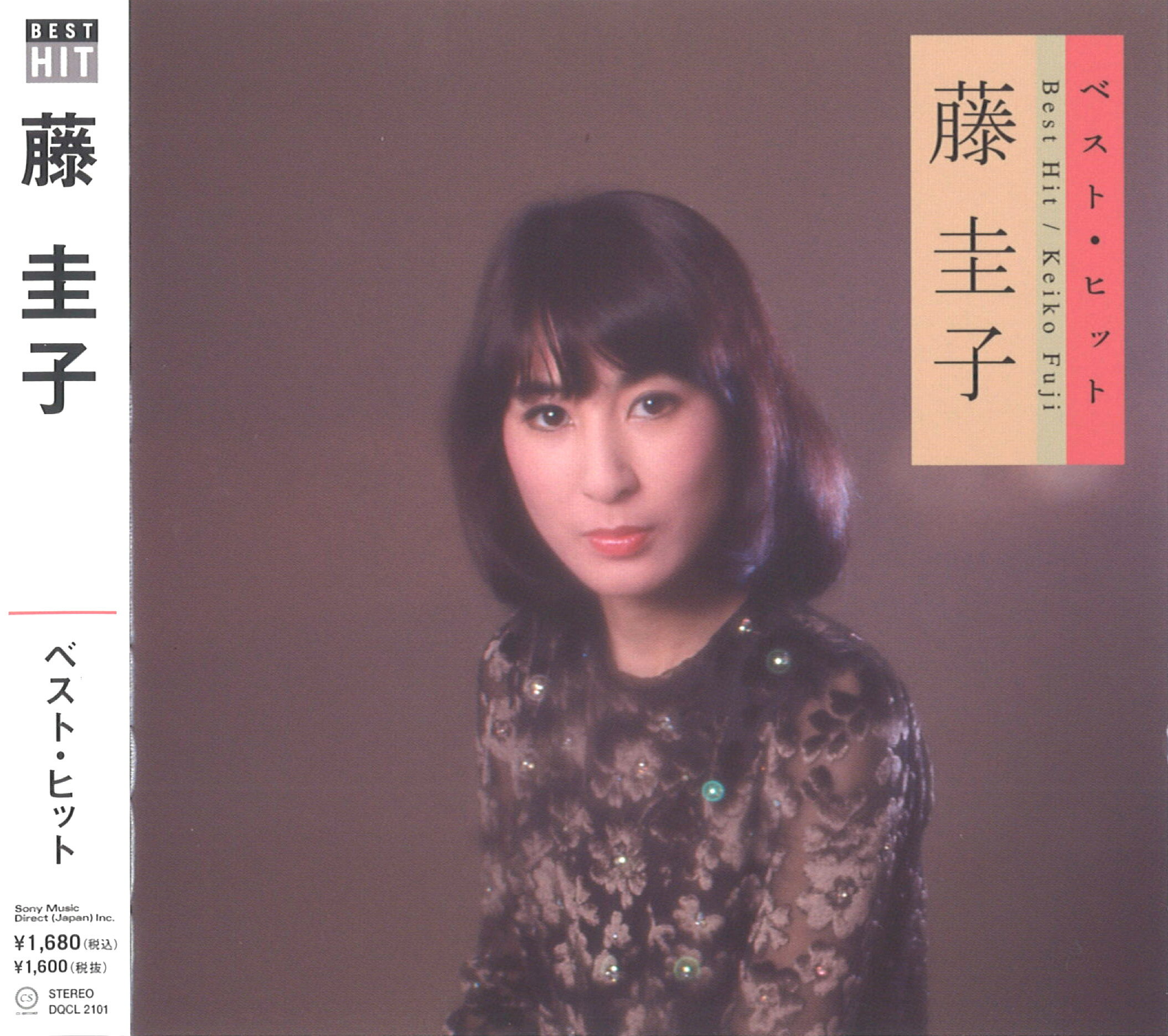 Rakuten - 藤圭子 ベスト・ヒット (CD) 14CD-3005 (キープ KEEP)