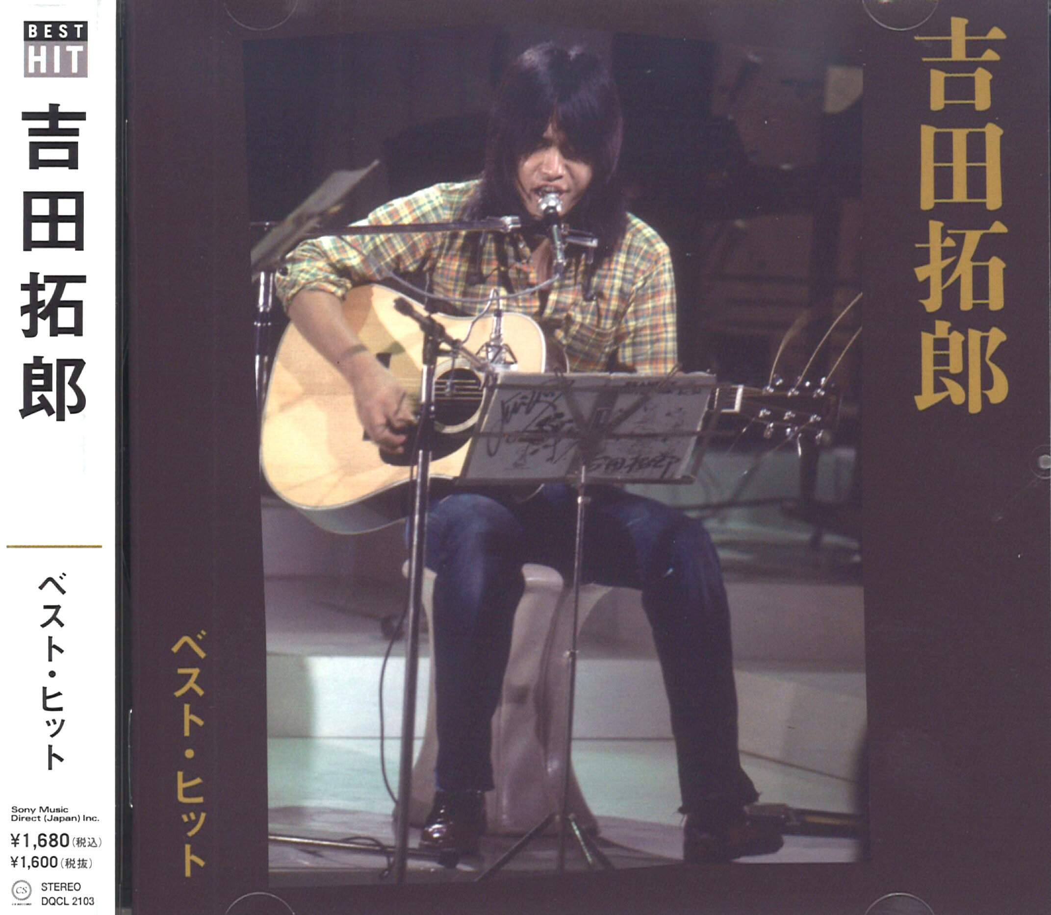 Rakuten - 吉田拓郎 ベスト・ヒット (CD) 14CD-3006 (キープ KEEP)