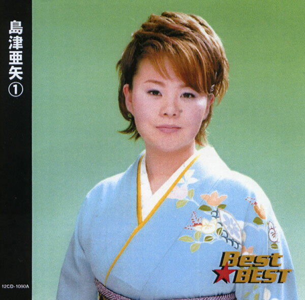 Rakuten - 島津亜矢 (1) (CD) 16CD-2037 (キープ KEEP)