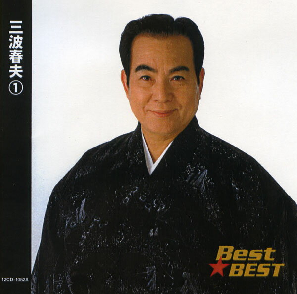乐天商城 - 三波春夫 (1) (CD) 16CD-2088 (キープ KEEP)