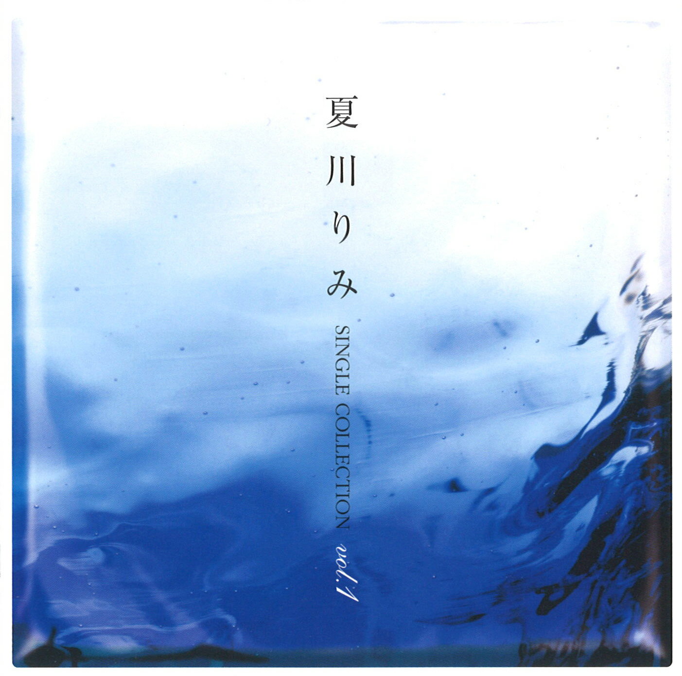 Rakuten - 夏川りみ シングルコレクション (CD) 16CD-2066 (キープ KEEP)