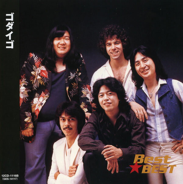 1 ガンダーラ2 モンキー・マジック3 僕のサラダガール4 ハピネス5 プログレス・アンド・ハーモニー6 ホーリー＆ブライト7 ミラージュのテーマ8 ポートピア9 シンフォニカ10 銀河鉄道999 (THE GALAXY EXPRESS 999)11 アフター・ザ・レイン12 愛の3イヤーズ13 マジック・カプセル14 ナマステ15 はるかな旅へ16 ビューティフル・ネーム