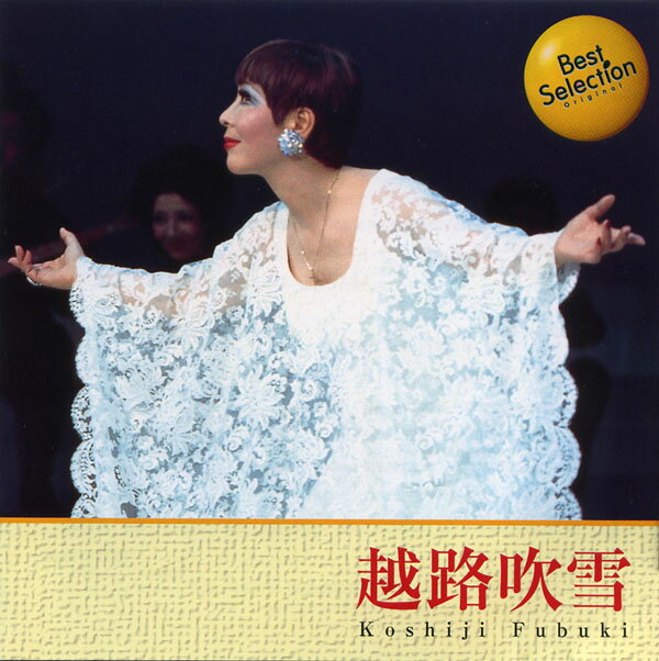 Rakuten - 越路吹雪 (CD) 16CD-2025 (キープ KEEP)