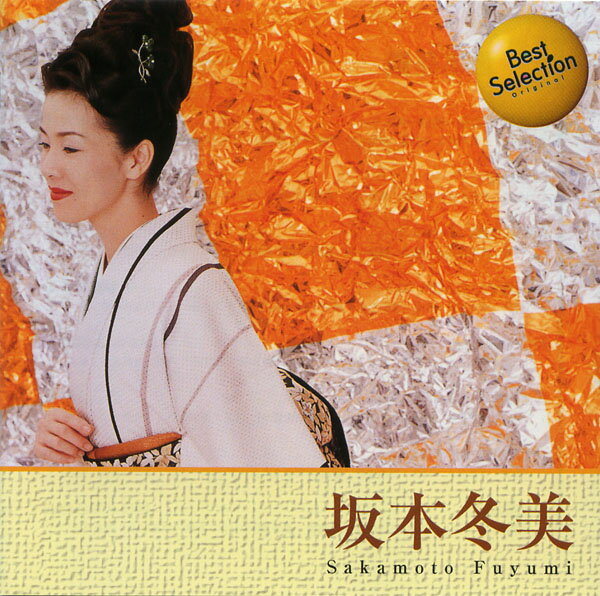 Rakuten - 坂本冬美 (CD) 16CD-2034 (キープ KEEP)