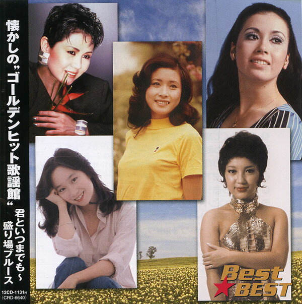 Rakuten - 懐かしのゴールデンヒット歌謡館 (CD) 12CD-1131N (キープ KEEP)
