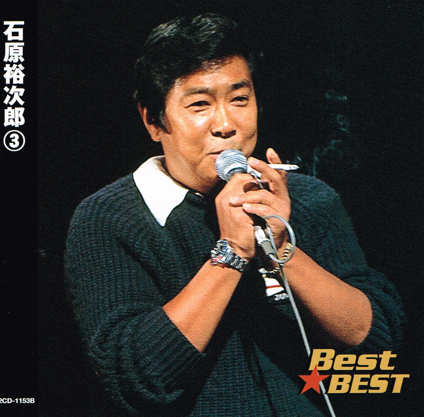 Rakuten - 石原裕次郎 (3) (CD) 16CD-2007 (キープ KEEP)
