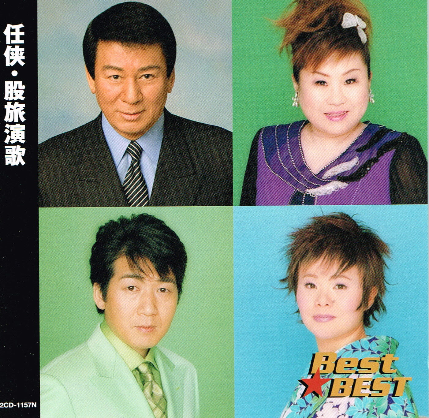 Rakuten - 任侠・股旅演歌 (CD) 12CD-1157N (キープ KEEP)