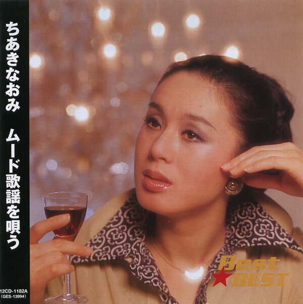 Rakuten - ちあきなおみ ムード歌謡を唄う (CD) 16CD-2053 (キープ KEEP)