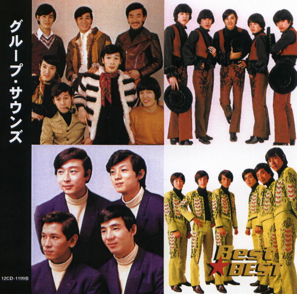 Rakuten - グループ・サウンズ (CD) 16CD-2107 (キープ KEEP)