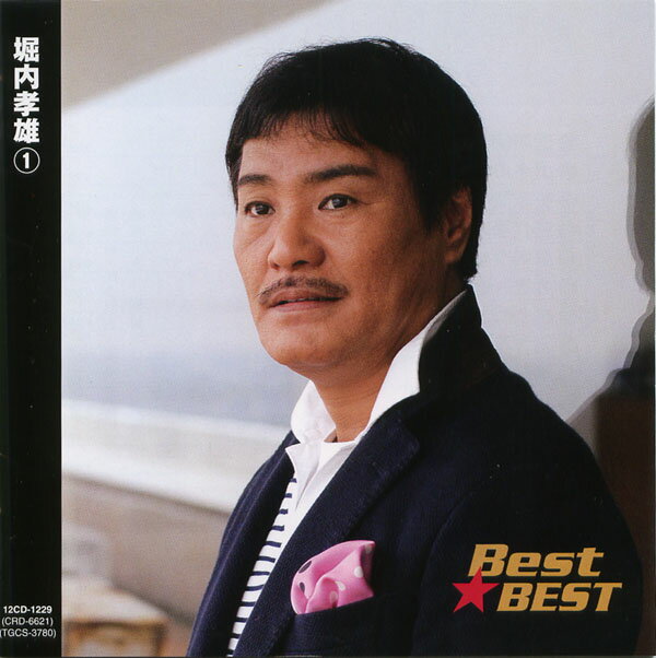Rakuten - 堀内孝雄 (1) (CD) 16CD-2074 (キープ KEEP)