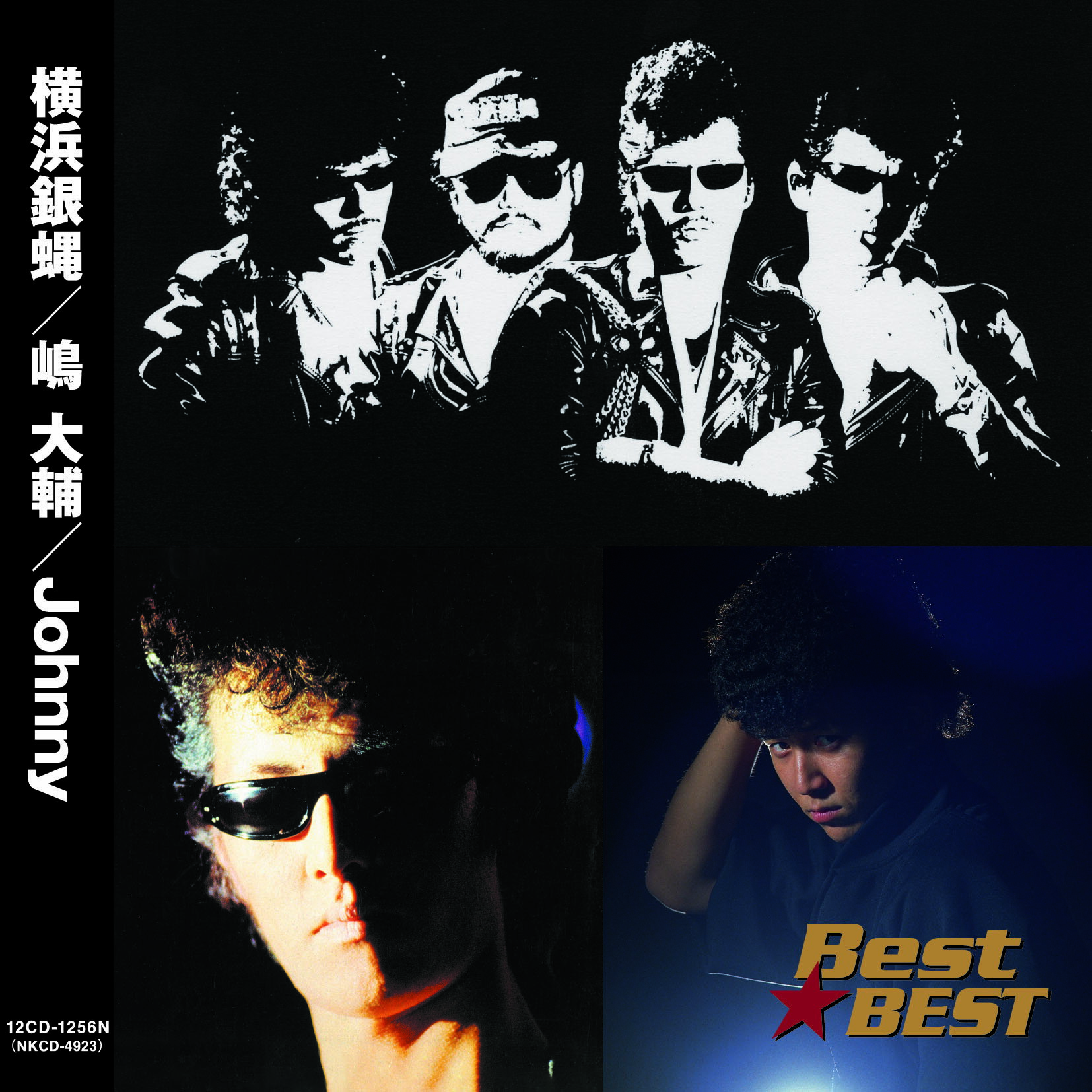 横浜銀蠅/嶋 大輔/Johnny (CD) 12CD-1256N (キープ KEEP)