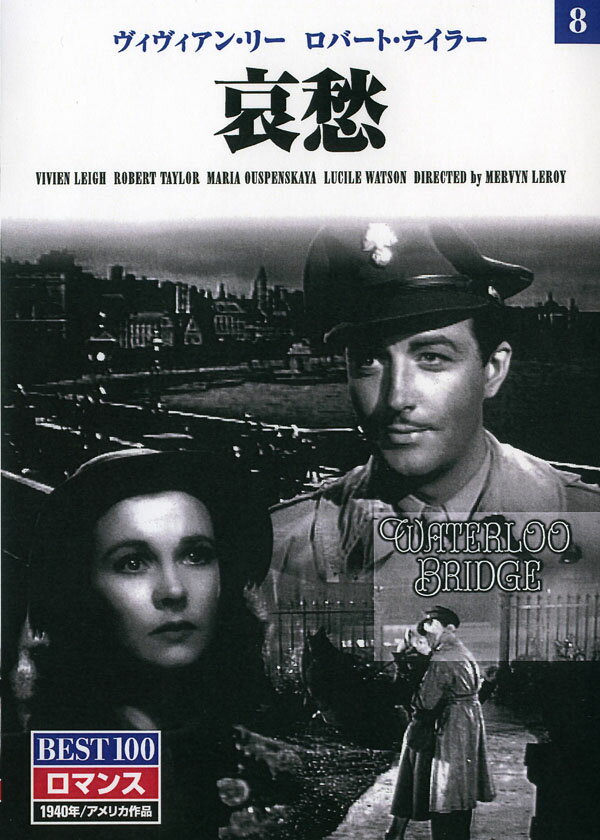 CD, DVD, Instruments - 哀愁 (DVD) BMD-008 (キープ KEEP)