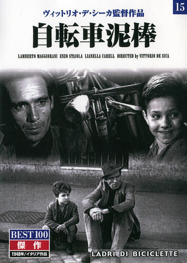 Rakuten - 自転車泥棒 (DVD) BMD-015 (キープ KEEP)