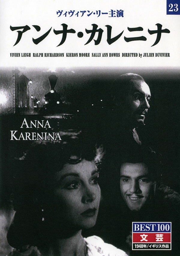 Rakuten - アンナ・カレニナ (DVD) BMD-023 (キープ KEEP)