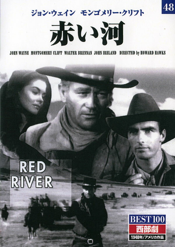 Rakuten - 赤い河 (DVD) BMD-048 (キープ KEEP)