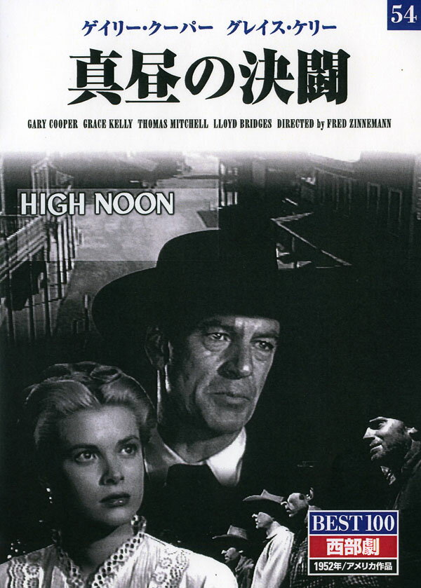 Rakuten - 真昼の決闘 (DVD) BMD-054 (キープ KEEP)
