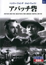 アパッチ砦 (DVD) BMD-055 (キープ KEEP)