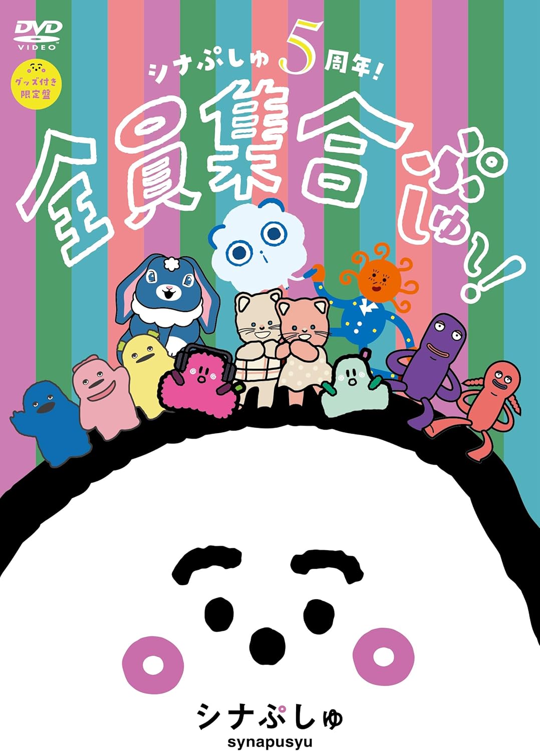============= この商品は【DVD】です。★ グッズ付き:(アクリルスタンド)=============●オープニング・みどしオープニング・はじまりぷしゅ2025●つきうた・もうけもん・ドライブ・雨の日のダンシング・おやおや・Sunny Sun-San・つきうさぎ・スパークル・プルシュルポット・あいっ！・たのしくいこう・愛の宇宙船・キャットロケット●おどってたのしむうた・みんなのダンス・カンガルーあらわる・おどってぱるてぃタイム・シェイクでエビデー●こどもたちの成長によりそううた・しりとリズムジカ・PUPPU SONG・ぼくいろのブルー●ことばのひびきをたのしむうた・こんにちマッチョさん・まめまめえだまめ・ぽぷぴぺぱ・わんわんにゃー●エンディング・おわりぷしゅ2025●スペシャルコンテンツ・2020〜2025を振り返ってDVDには2024年4月〜2025年3月のつきうたをはじめ、「おどってたのしむうた」「こどもたちの成長によりそううた」「ことばのひびきをたのしむうた」など、一緒に遊べるうたが盛りだくさんです♪2025年の新キャラクター・陽気なタクシードライバー「ぱるてぃ」が登場するコンテンツも仲間入り！スペシャルコンテンツとして、これまでの番組を振り返る「2020〜2025を振り返って」も収録！